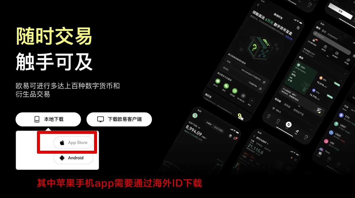 欧易交易平台：安全高效的数字货币交易首选！充值资金方法